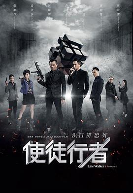 《钢之炼金术师》主海报